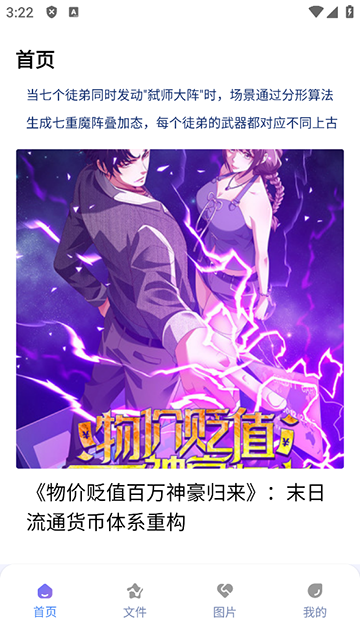 e站4