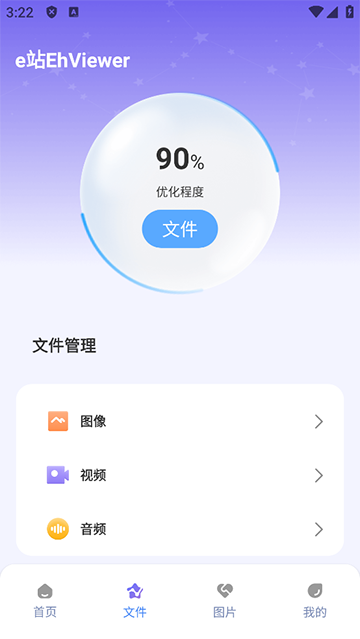 e站3