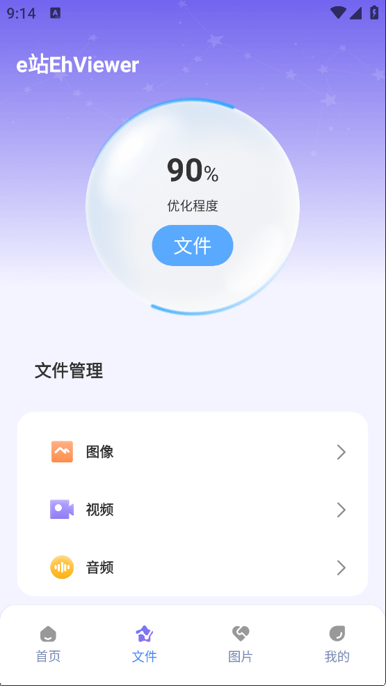 e站