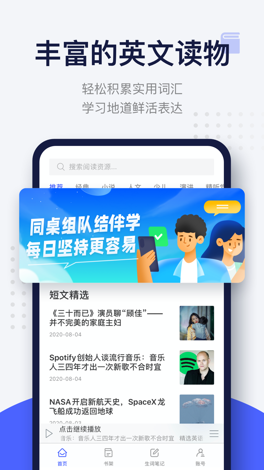 每日英语阅读5