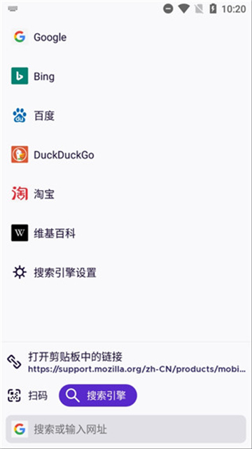 Iceraven浏览器截图2