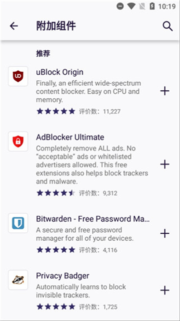 Iceraven浏览器截图4