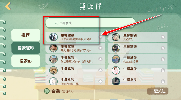 costudy