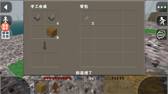 生存战争2中文版截图3