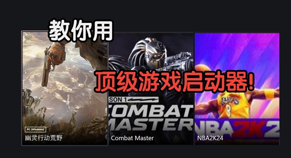 手机启动器推荐