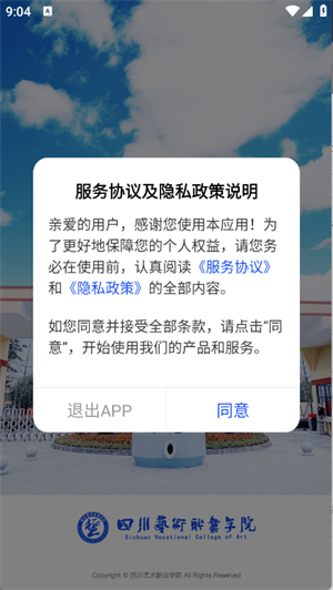 智慧川艺4