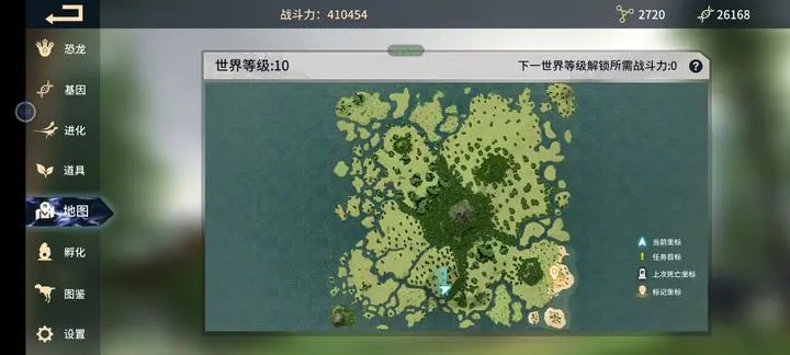 恐龙岛沙盒进化