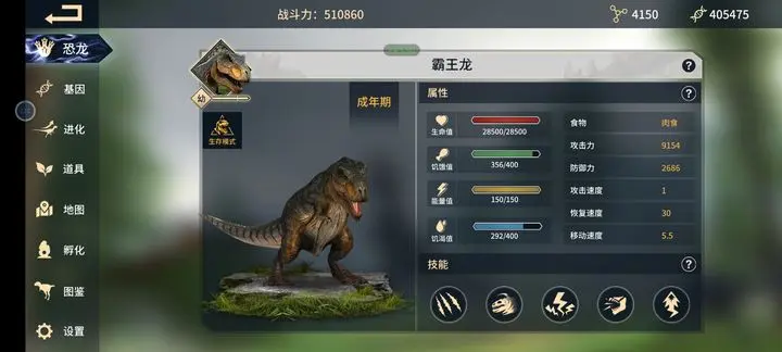恐龙岛沙盒进化