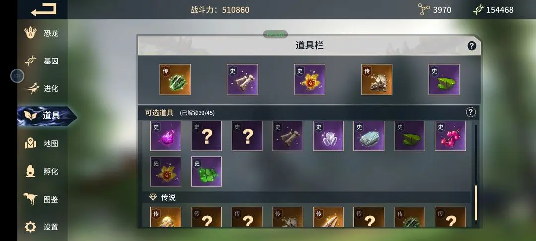 恐龙岛沙盒进化