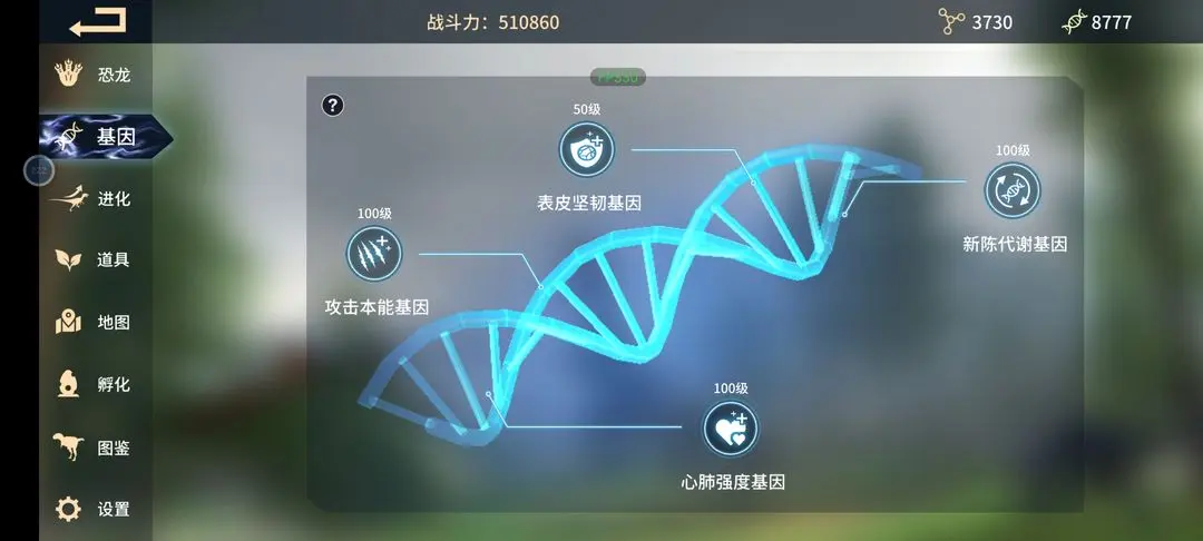 恐龙岛沙盒进化