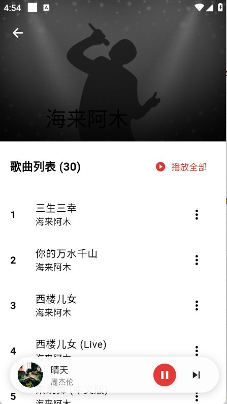 EMO音乐4