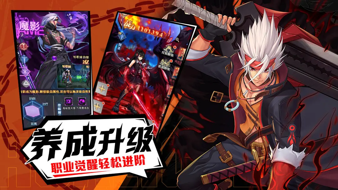 深渊契约截图4