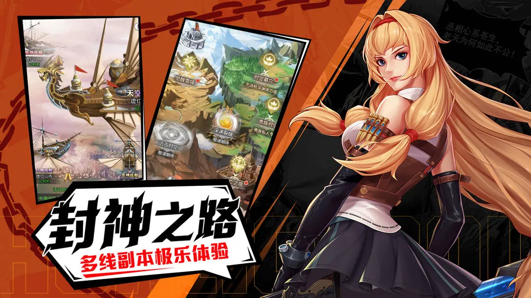 深渊契约截图5