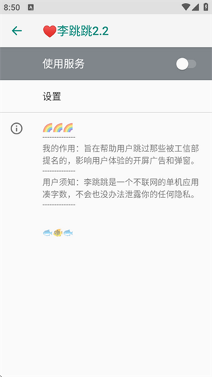 李跳跳变异版1