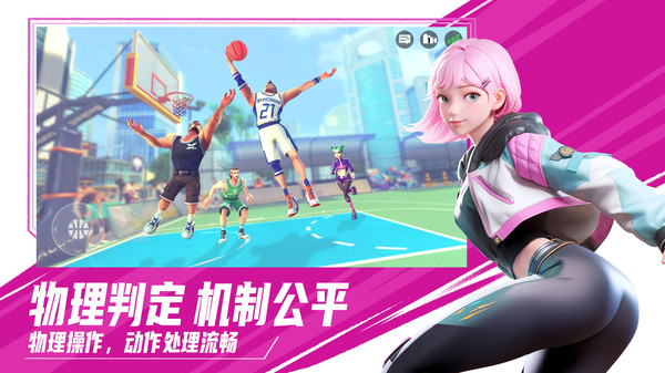 街球艺术截图5