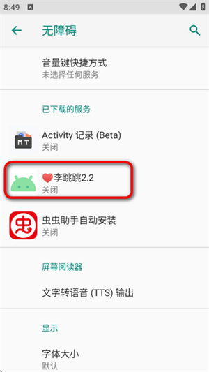 李跳跳变异版