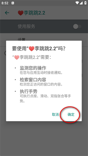 李跳跳变异版