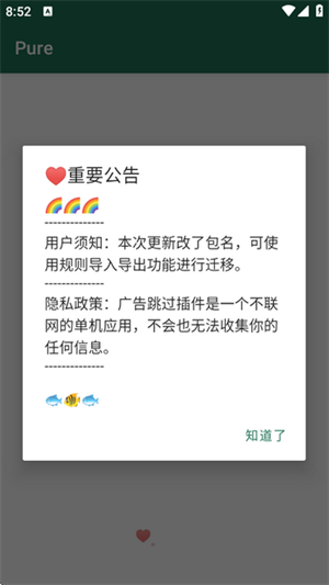 李跳跳变异版