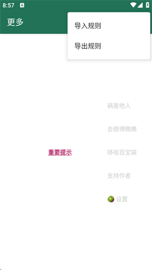李跳跳变异版