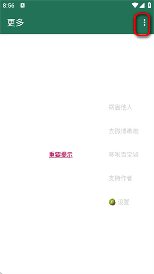 李跳跳变异版