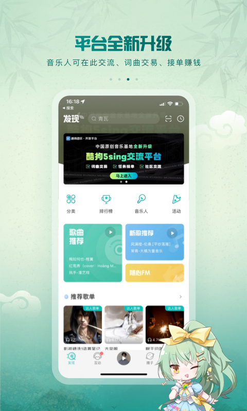5sing音乐1