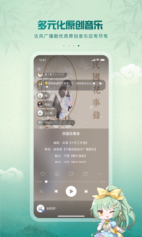 5sing音乐2