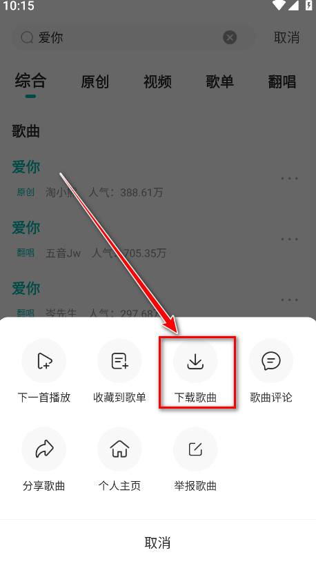 5sing音乐