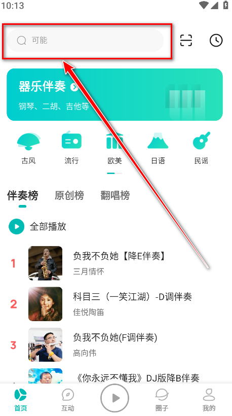 5sing音乐