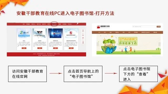 安徽干部教育在线