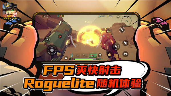 枪火重生1
