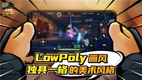 枪火重生4