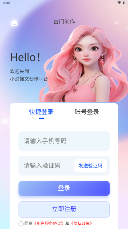 古门创作1
