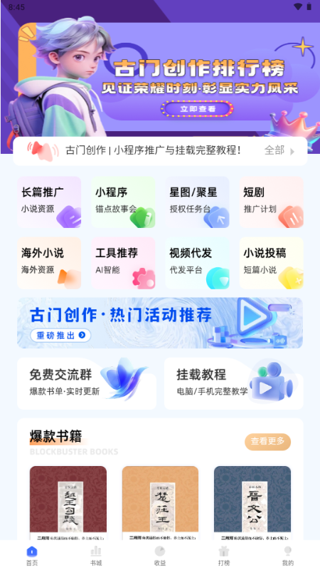 古门创作3