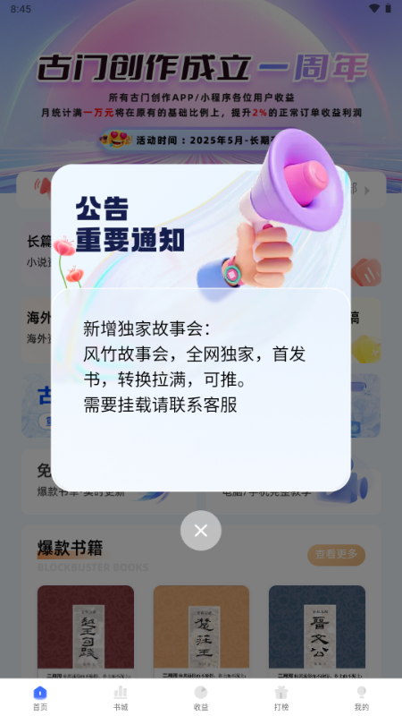 古门创作4