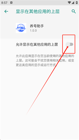 养号助手