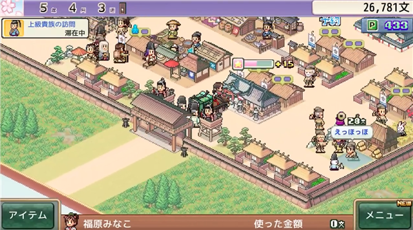平安京物语截图2