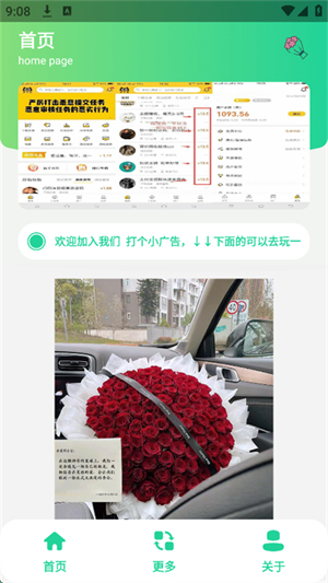 520束玫瑰花图截图2