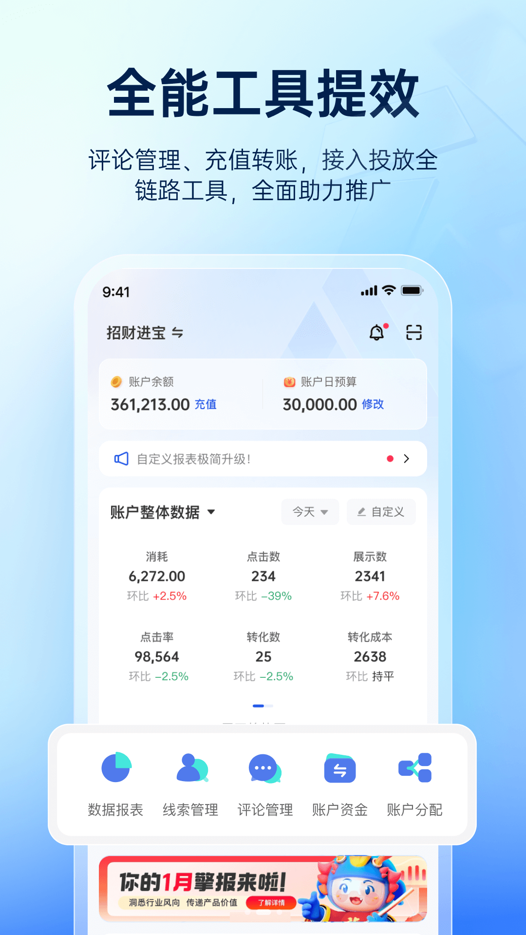 巨量引擎1