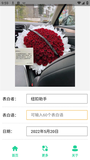 520束玫瑰花图