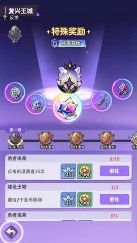 异界原点传说史莱姆不哭截图2
