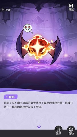 异界原点传说史莱姆不哭截图4