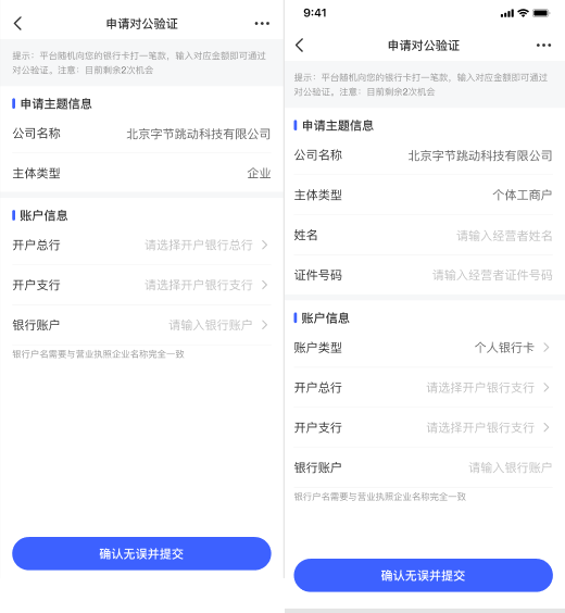 巨量引擎