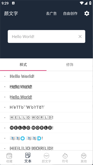 颜文字生成器