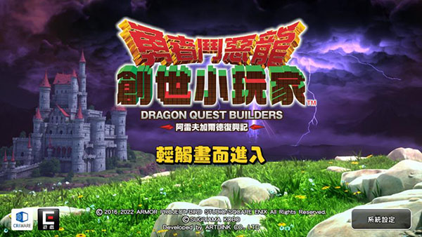 勇者斗恶龙创世小玩家21