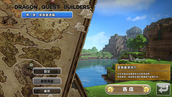 勇者斗恶龙创世小玩家25