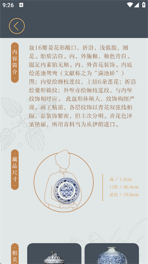 故宫陶瓷馆3