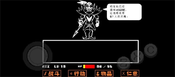 传说之下终极随机2