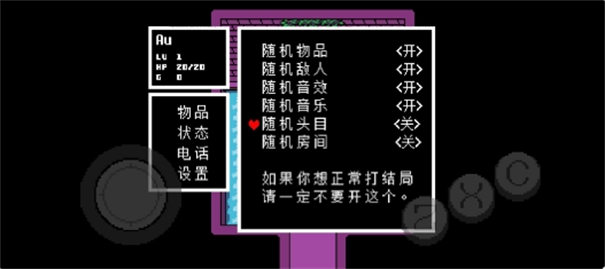传说之下终极随机1