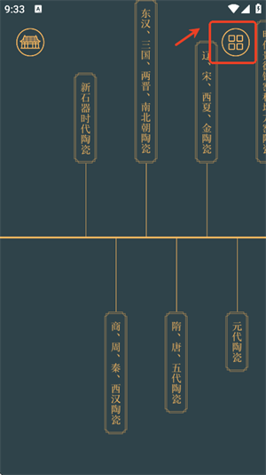 故宫陶瓷馆