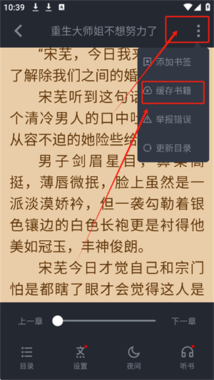 极速小说